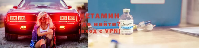 КЕТАМИН ketamine  Белебей 